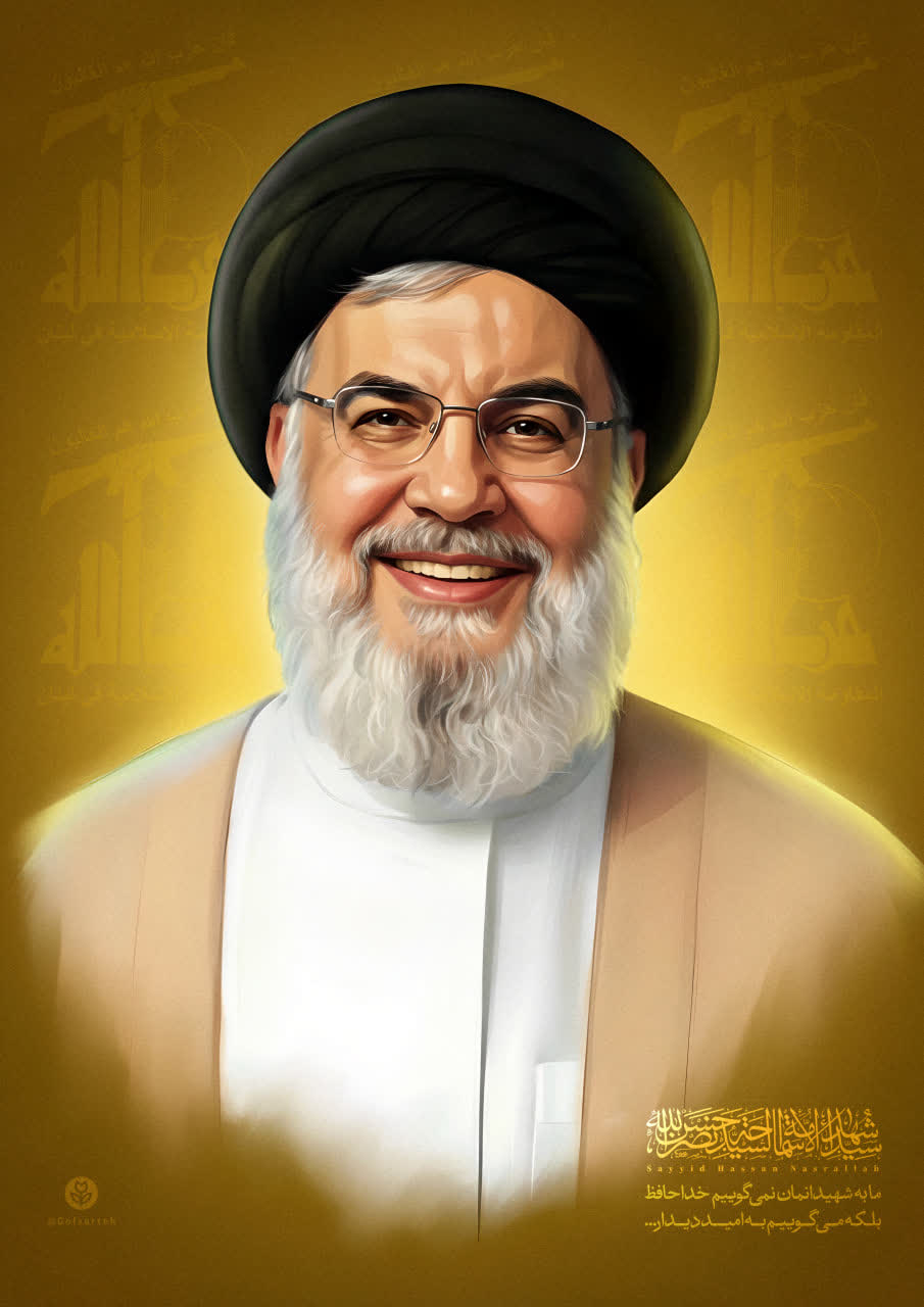تصویرسازی شهید سید حسن نصرالله